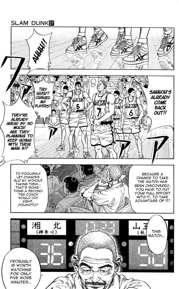 Slam Dunk, Chapter 236 image 03